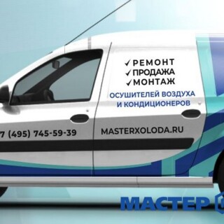 MASTER-KOLODA-MOSKVA-REMONT-KONDITIONEROV-_802