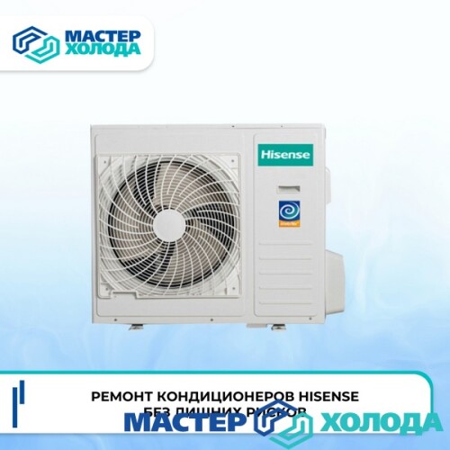 MASTER-KOLODA-MOSKVA-REMONT-KONDITIONEROV-_302.jpeg