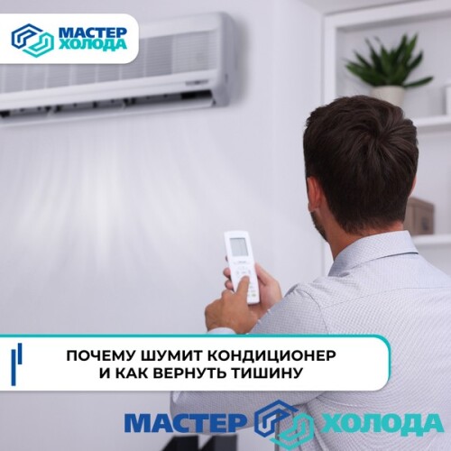 MASTER-KOLODA-MOSKVA-REMONT-KONDITIONEROV-_729.jpeg