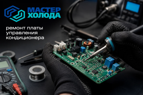 REMONT-PLATY-UPRAVLENIY-MOSKVA-MASTER-KOLODA-02.png